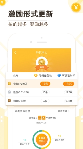 高德淘金最新版本