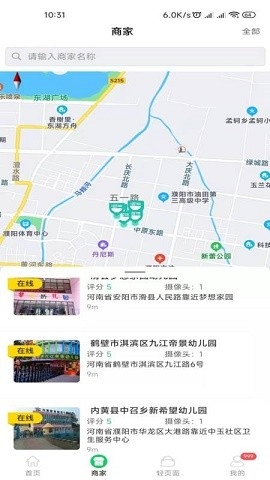 舌尖安全网明厨亮灶平台下载