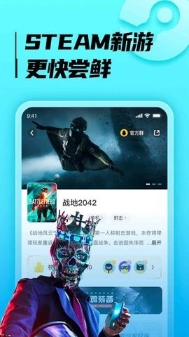 胖达云游官方版
