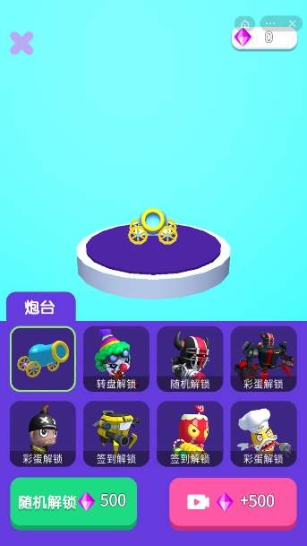 荣耀弹球免广告版