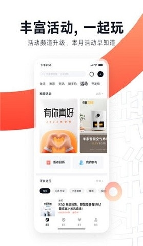 小米社区官方论坛下载