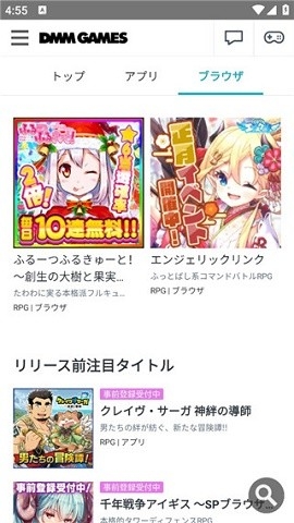 dmm games app下载