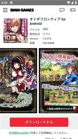 dmm games app下载