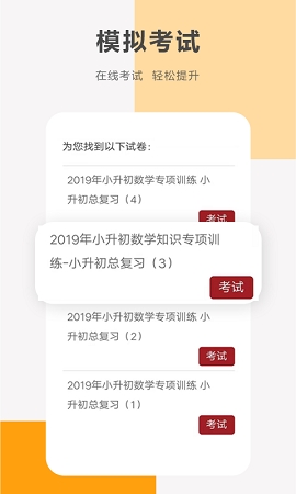 同桌100学习网下载