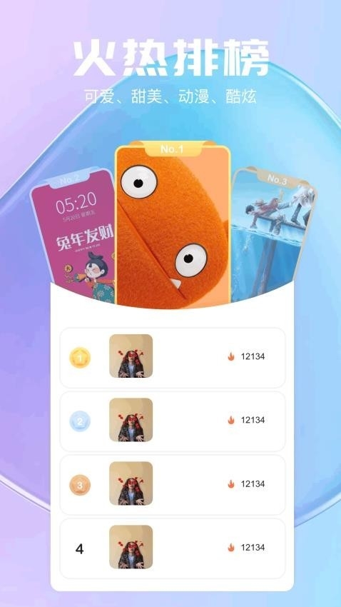 气泡壁纸app免费版