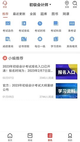 羿才教育官方版下载