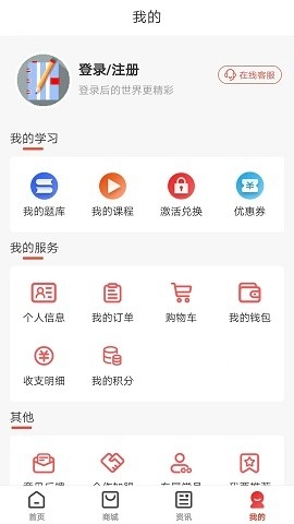 羿才教育官方版下载