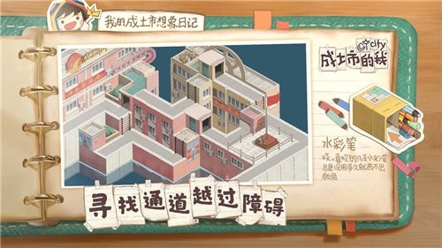 成土市的我游戏下载