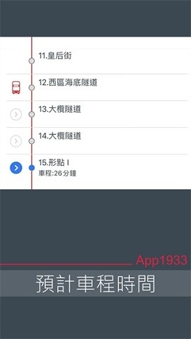 香港巴士app官方版下载