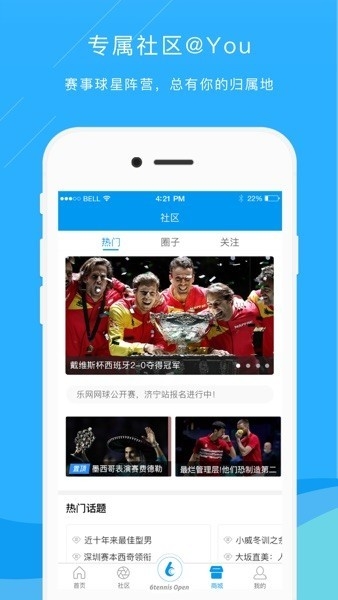 乐网网球app安卓版下载