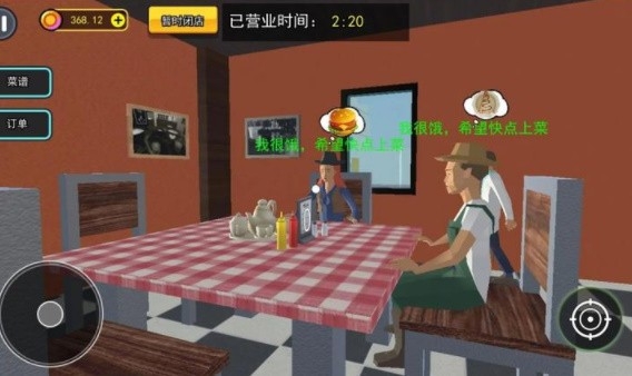 汉堡店打工模拟中文版