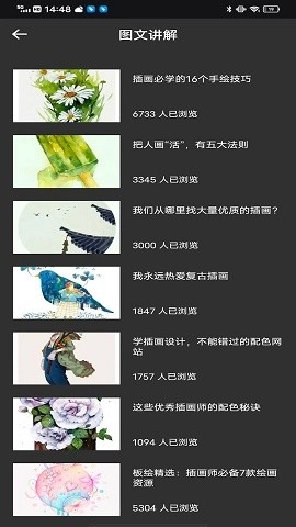 Pocket绘画软件下载
