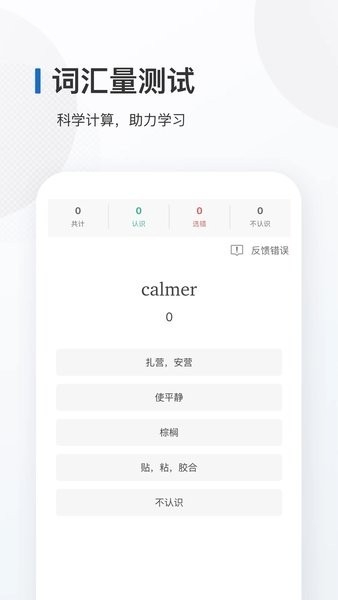 法语背单词app安卓版下载