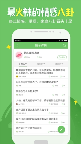 广州妈妈网官方版app下载