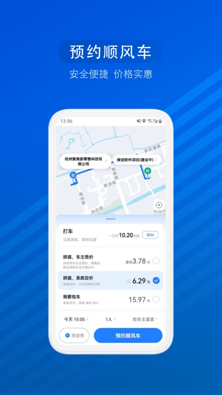 一喂汽车票app官方版