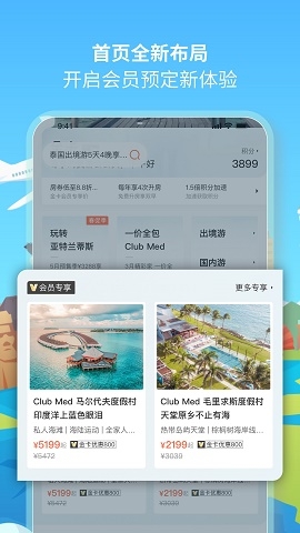 复游会app官方版下载