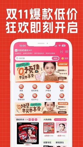 视客眼镜网app下载