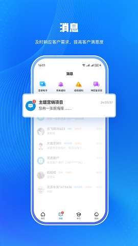 i车商app下载