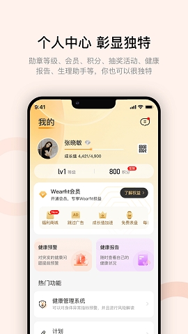 华强北手表软件app下载
