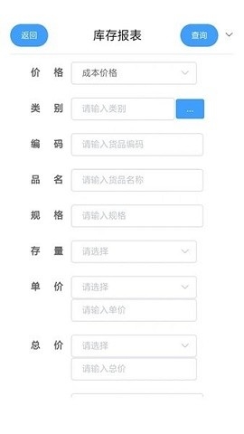 管易通app安卓下载