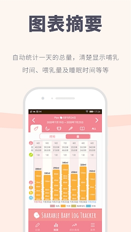 Piyo日志安卓版下载