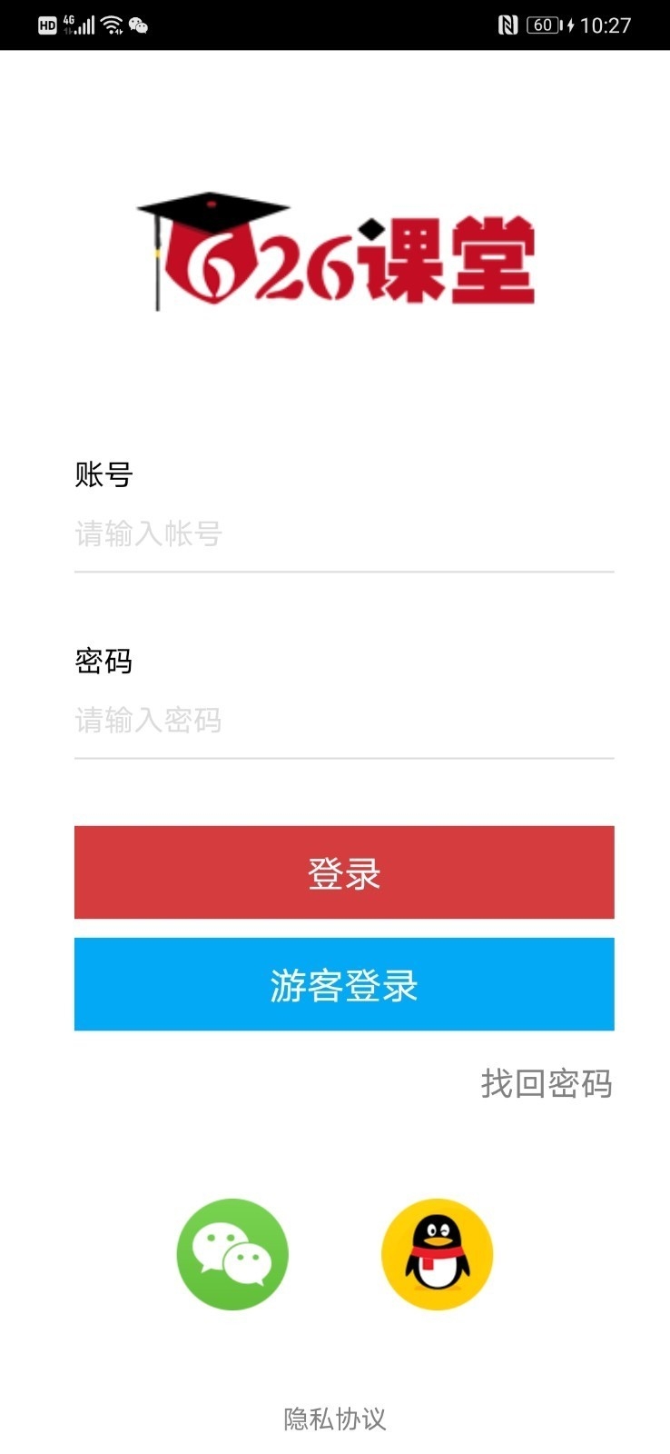 626课堂下载安装
