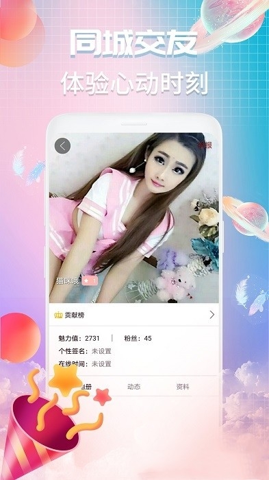 瓜皮约玩app下载