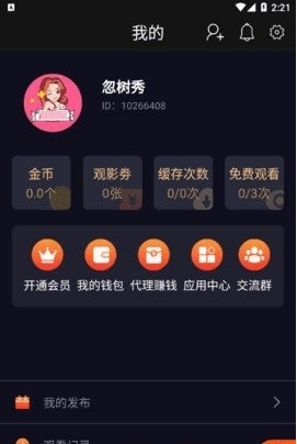 黑料吃瓜网软件纯净版