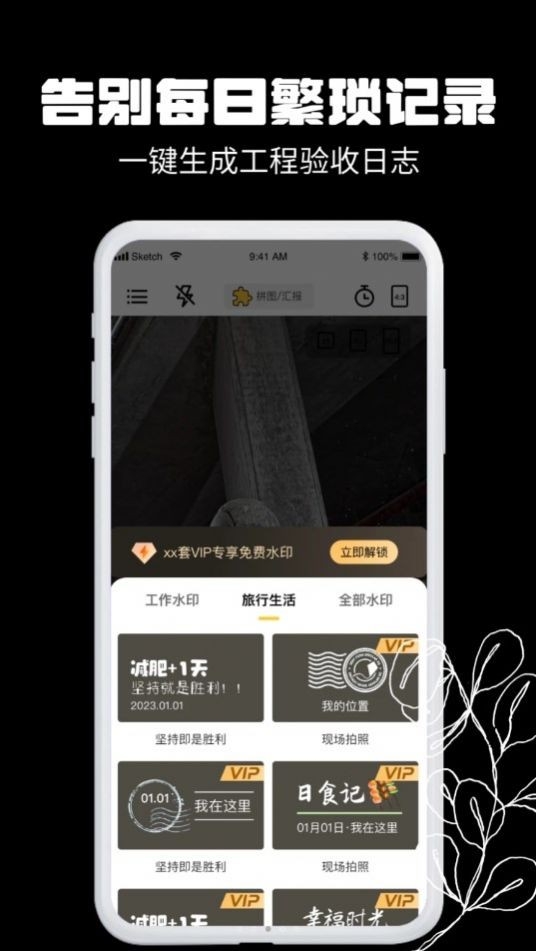 yg今日拍照水印相机app下载