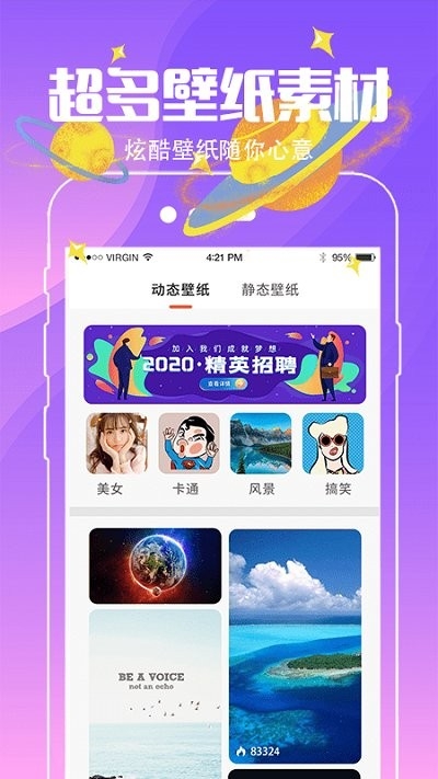 小精灵壁纸app下载