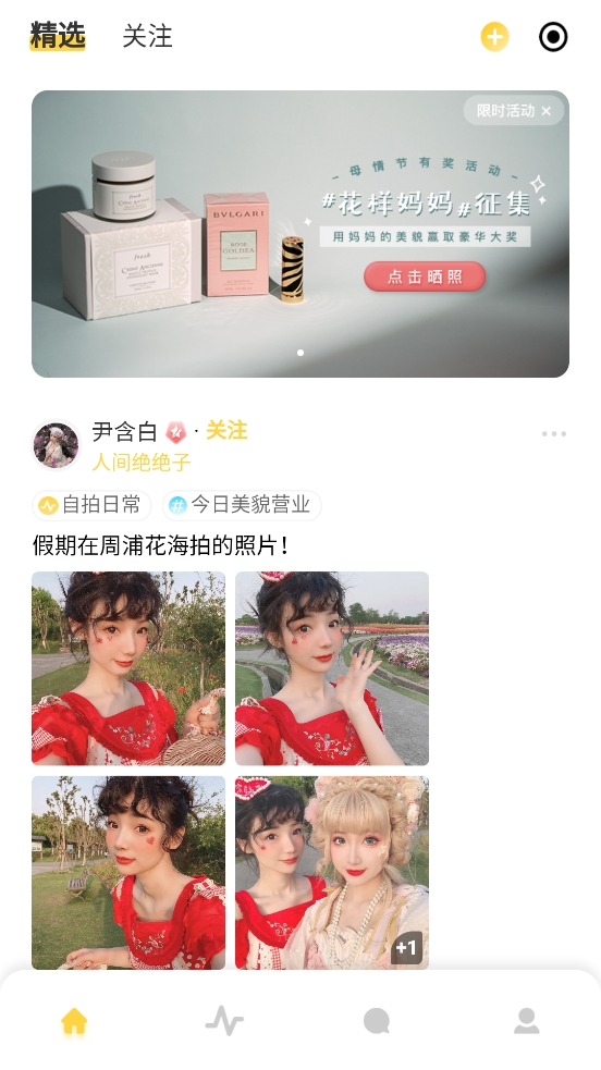 无他相机美颜2024最新版下载