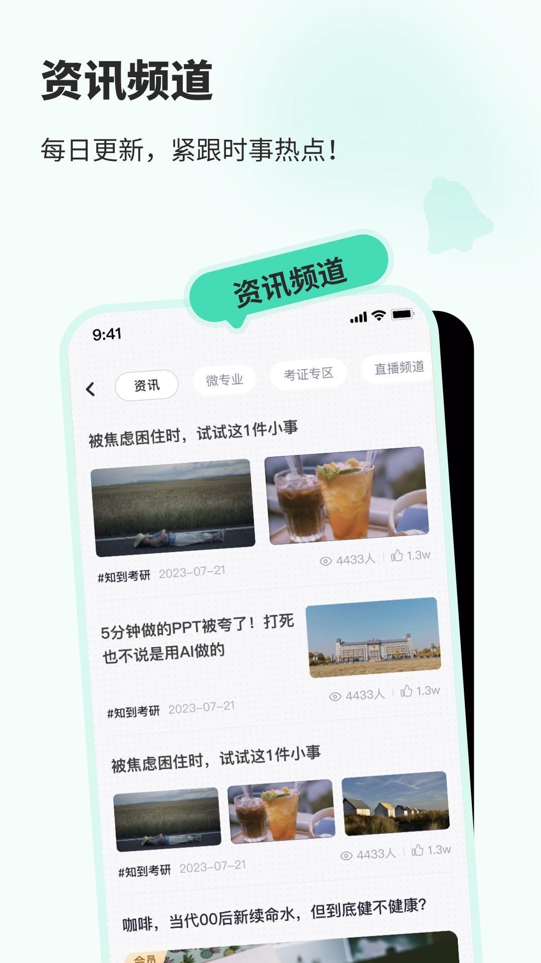 知到智慧树app2025最新版