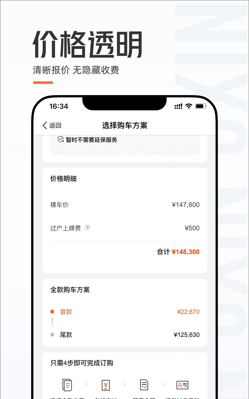 优信二手车安卓版手机下载