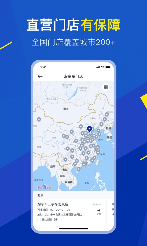 淘车车2025下载
