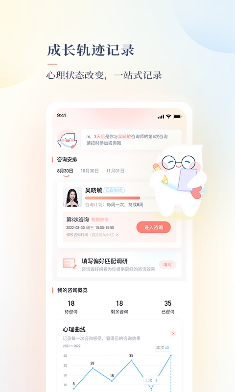 此刻心理官方版下载
