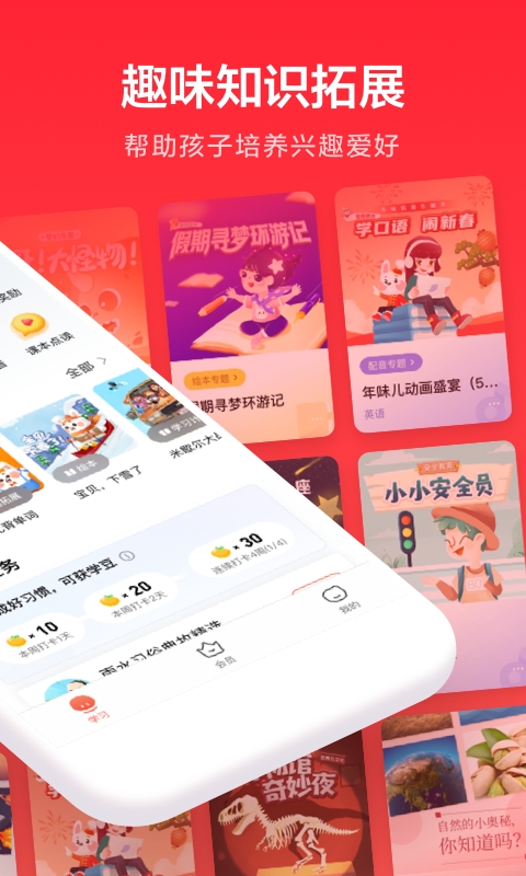 一起学官方版安卓下载