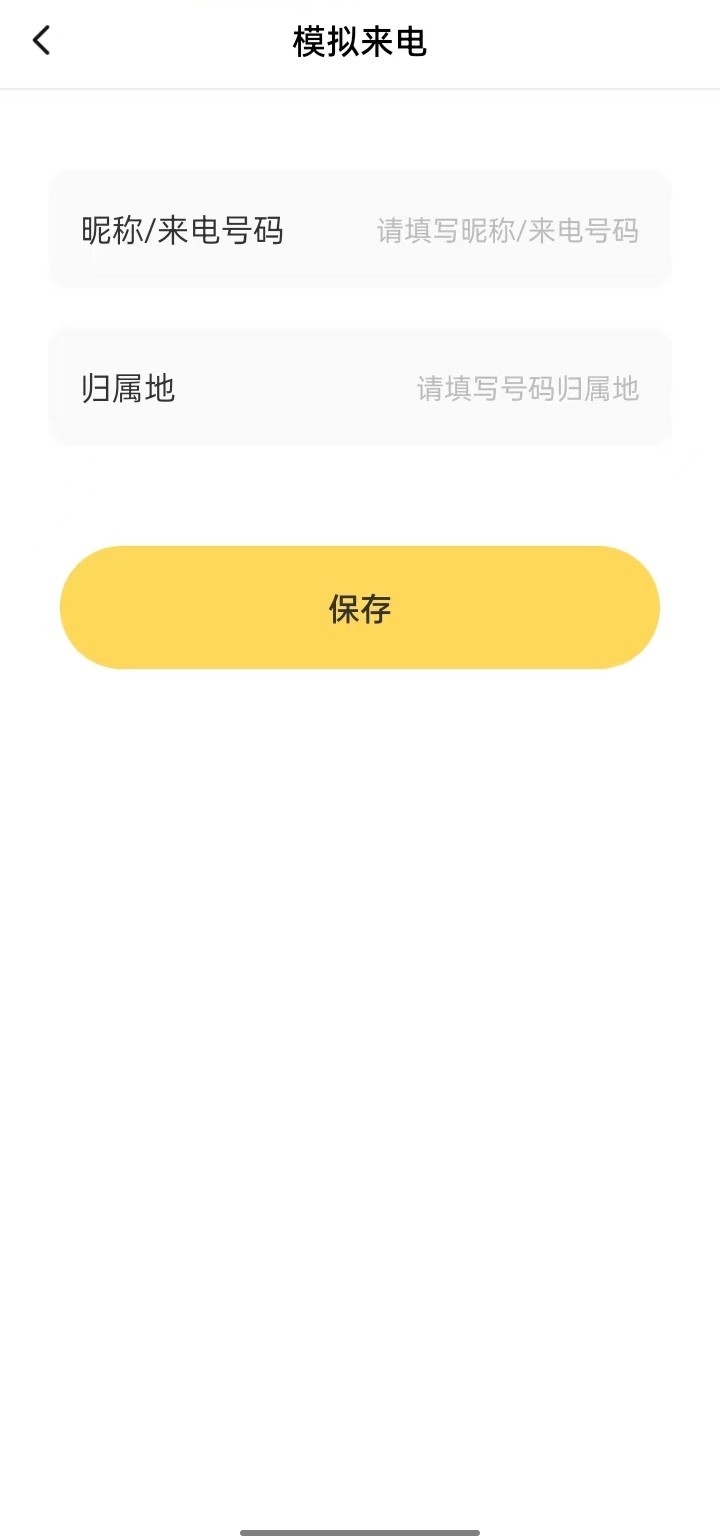 社恐聊天发圈逃跑助手最新版下载