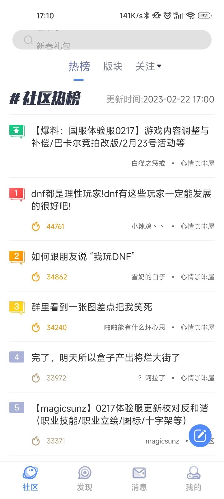colg社区官方版下载