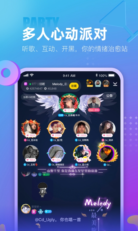 蓝颜语音交友app下载