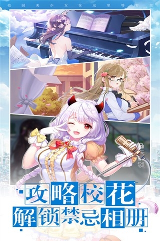 校花梦工厂无广告版下载