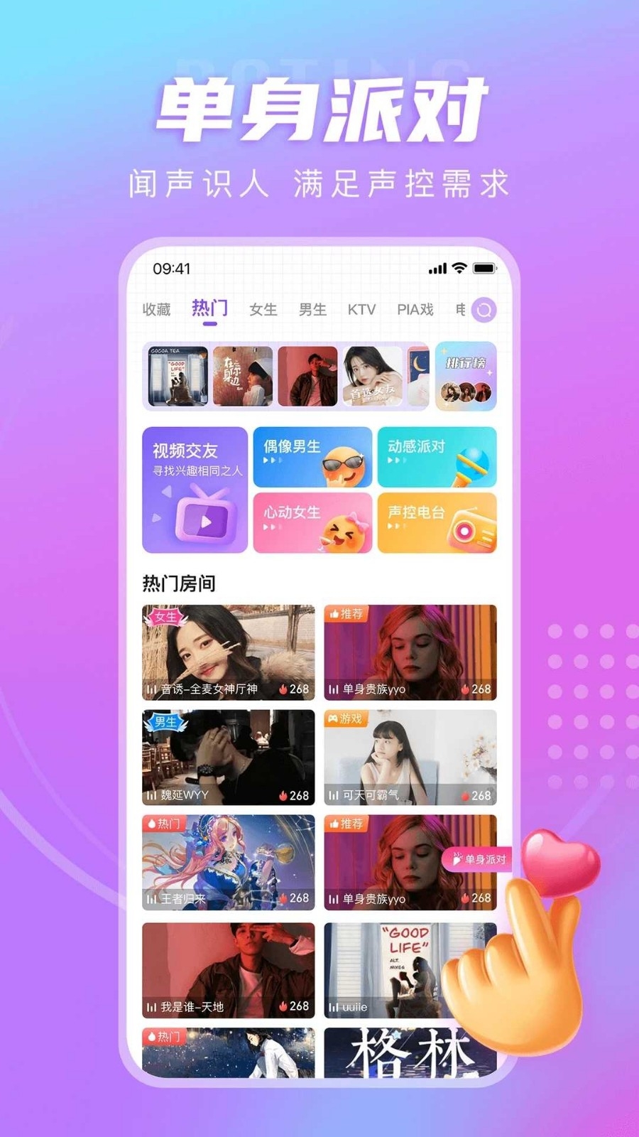 LL开黑交友app下载