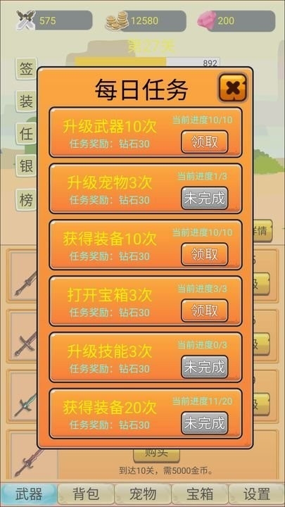 挂机勇者大冒险游戏免广告下载