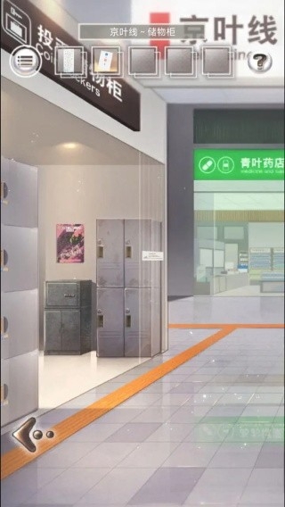 雨中东京站安卓版游戏下载