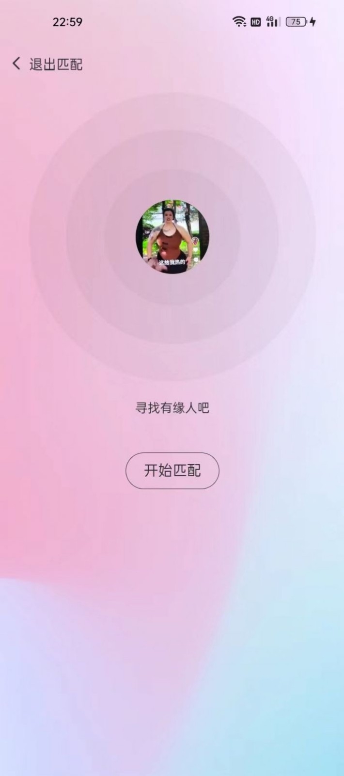 初渝真实交友最新版下载