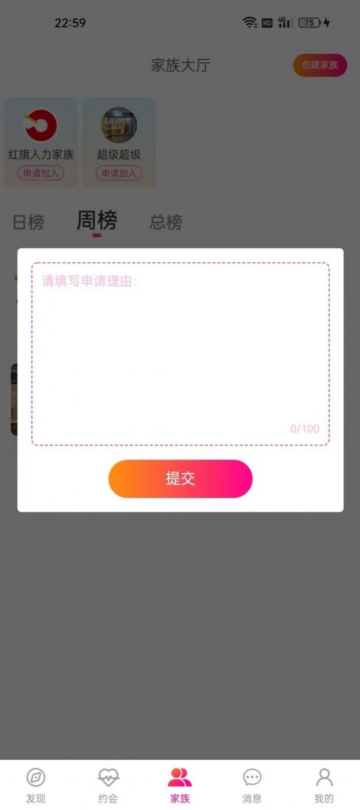 初渝真实交友最新版下载