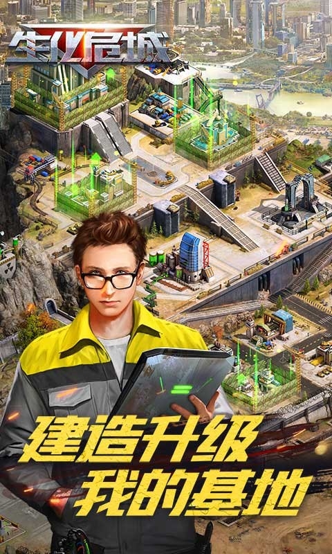 生化危城中文版下载