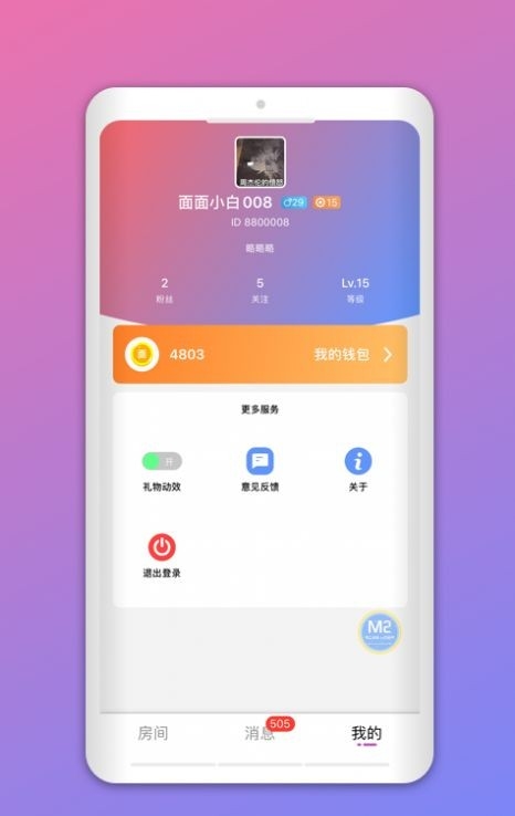 木瓜社交最新版下载