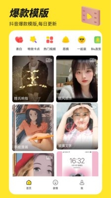 Biu神器免费版下载