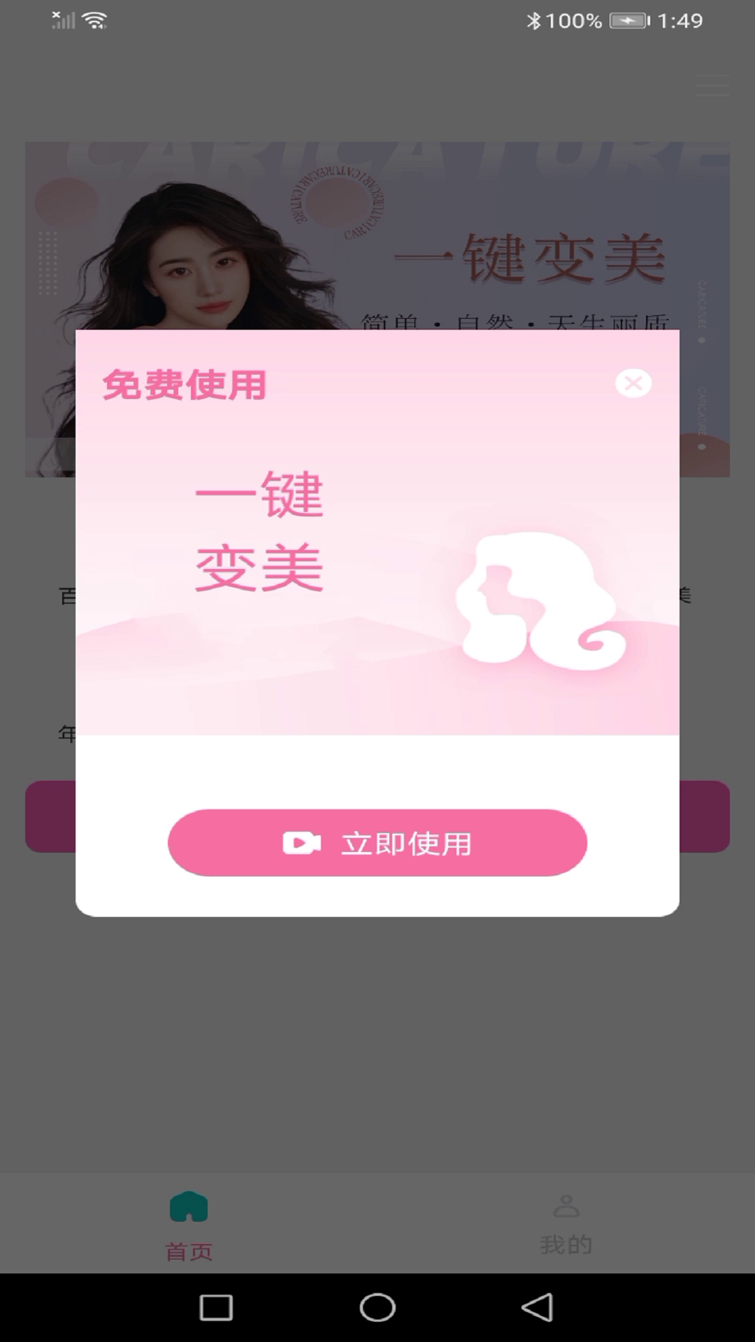 龙年美图相机最新版2024下载