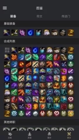 金铲铲助手最新版下载